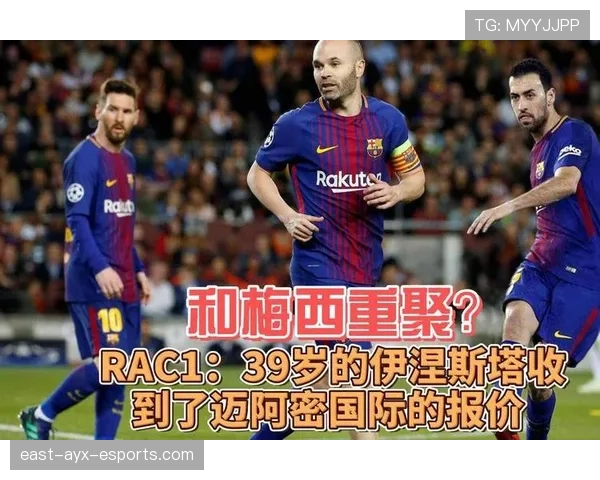 梅西与伊涅斯塔进攻组织能力与终结效率差异解析