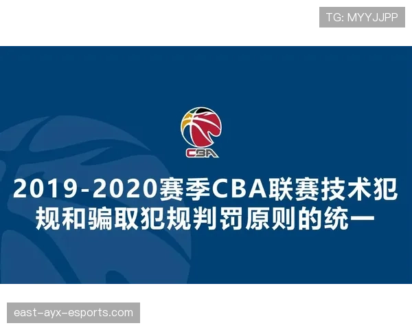 详细解读篮球身体接触判罚的规则与尺度