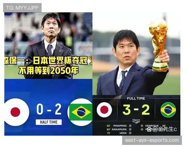 日本世界杯冠军梦想从八强开始？